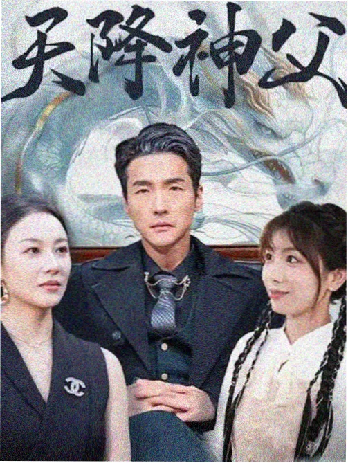 《等高线来信》悬疑剧集海报，等高线纹理覆盖人物剪影