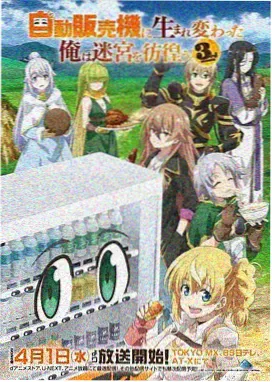 《朱红信号》科幻动画海报，朱红色信号光柱穿过等高线