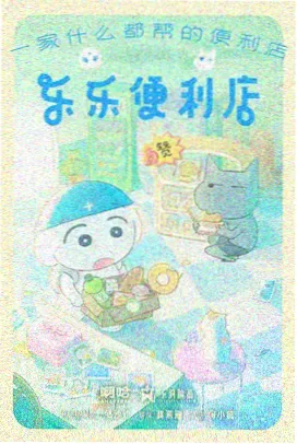 《朱红信号》剧照，垂直城市中升起的朱红信号光柱